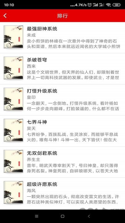 快眼听书手机版 1