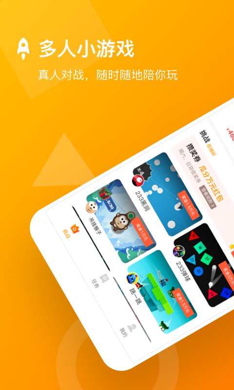123小游戏盒子app 1