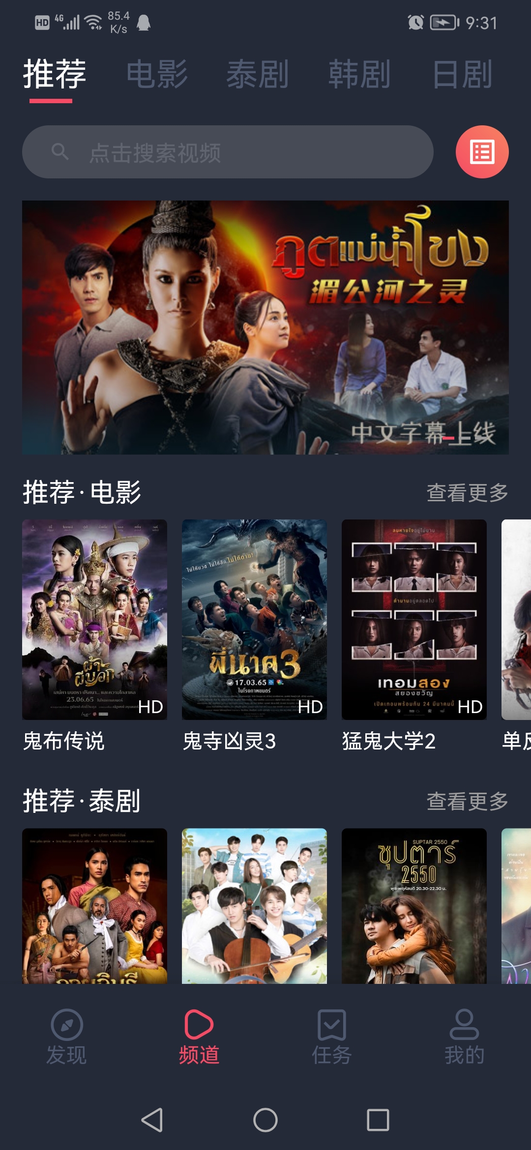 泰圈app(泰剧迷)  1