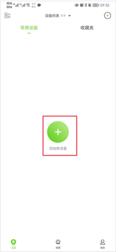 天地伟业app官方版