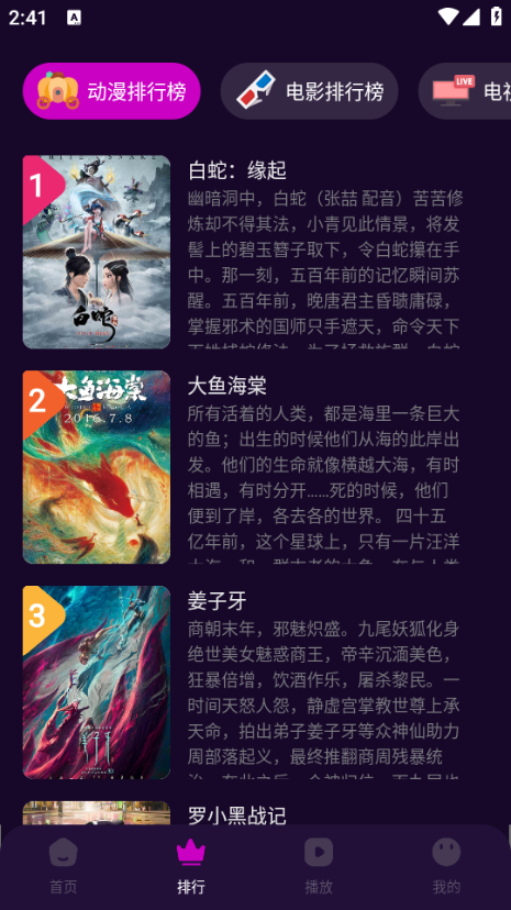 白蛇影视投屏
