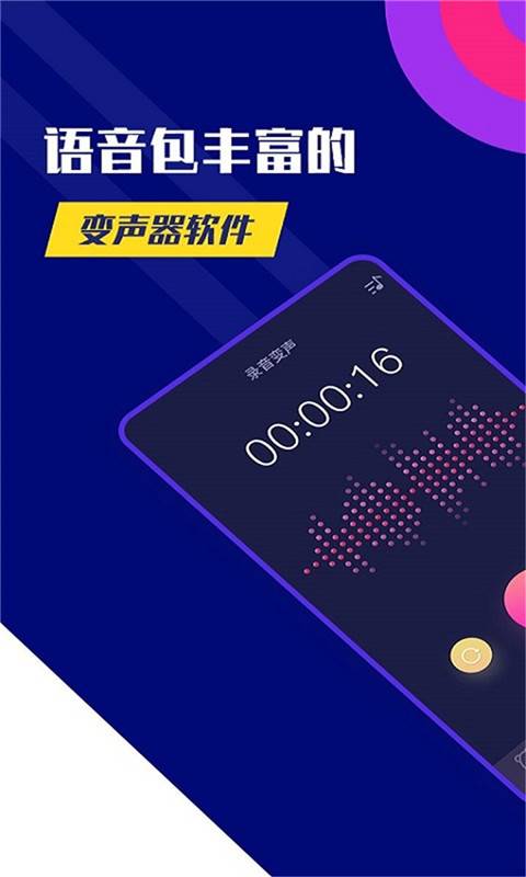 志尚万能吃鸡变声器 1