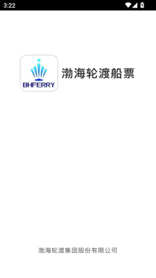 渤海轮渡售票