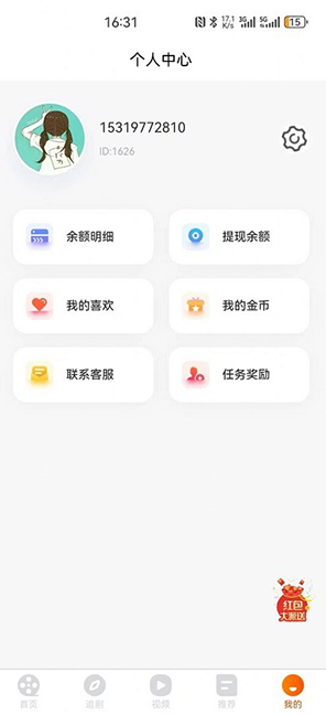 飞荷短剧 1