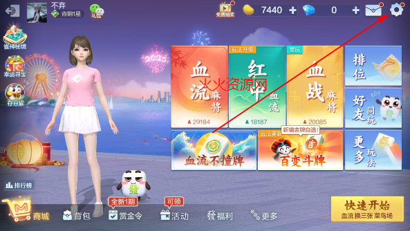腾讯欢乐麻将官方正版