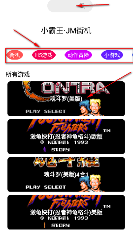JM街机手机版