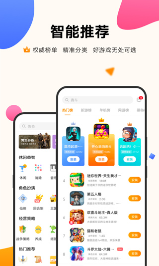vivo小游戏中心app 1