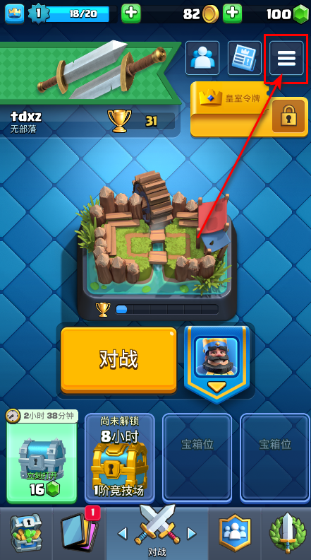 皇室战争国际版最新版