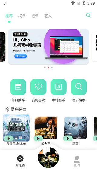 方格音乐2025最新版 1