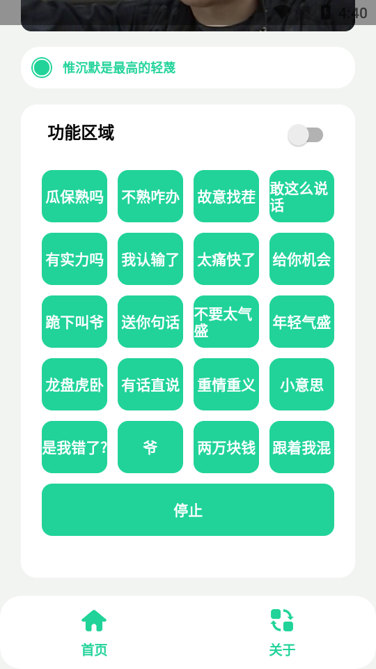刘华强语音包 2