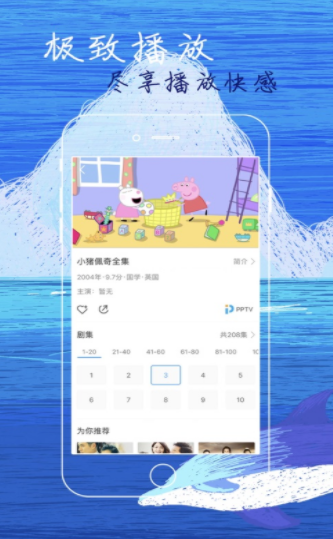 白狐影视去广告版