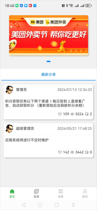 MX工阁