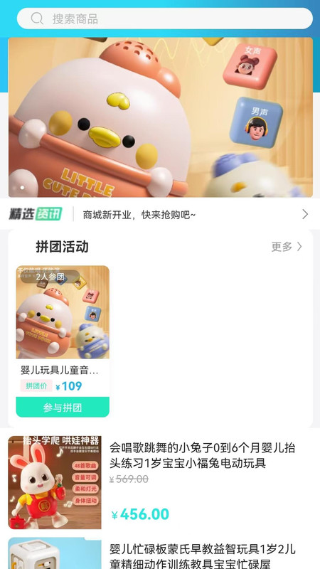 喜欢玩