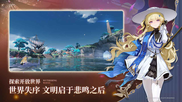 鸣潮云游戏官方正版
