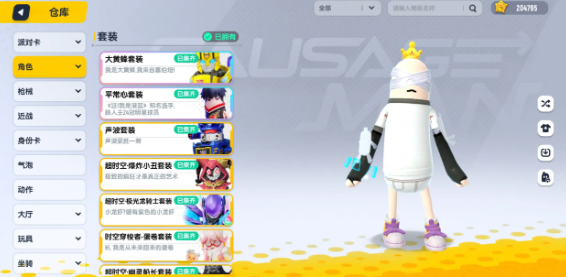 香肠派对2025年最新版先行服