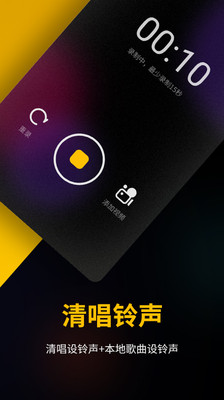 快玩铃声 1