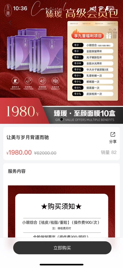 臻瑗