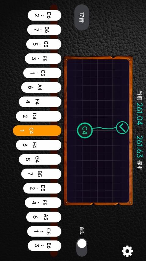 鹿鸣拇指琴调音器app 1