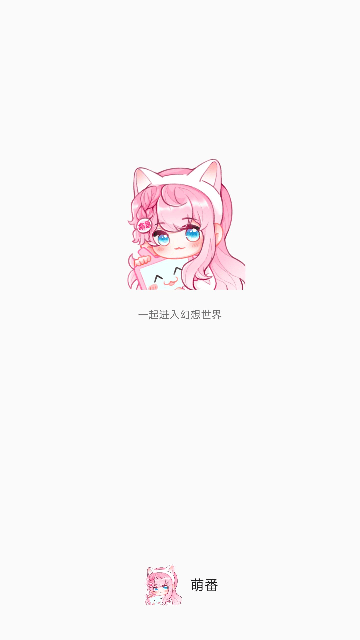 萌番X 1