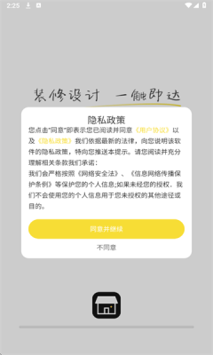 住好帮装修