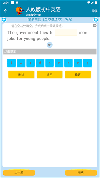 小学英语点读课堂