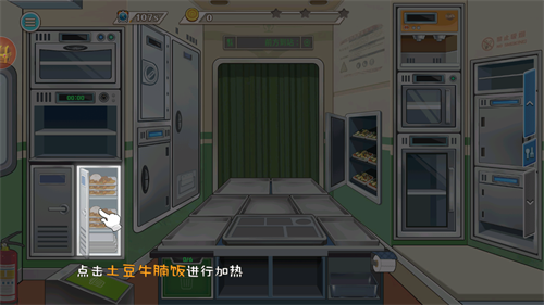 火车大厨游戏免广告版