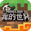 我的世界Minecraft