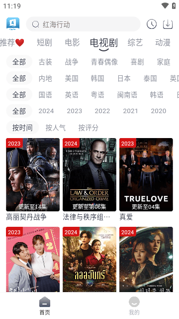 光速追剧 1