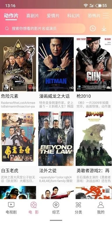 坚果影视vip永久激活码版
