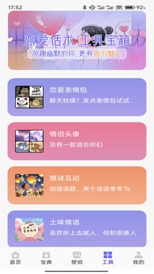 旺商聊天助手