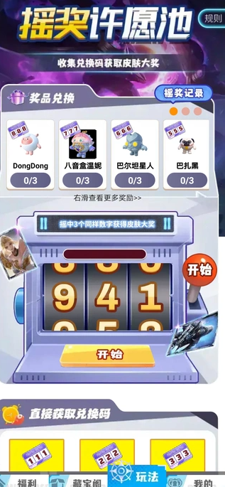 换肤自由