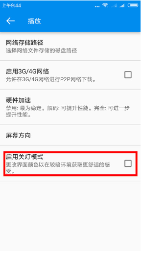 影音先锋app精简版