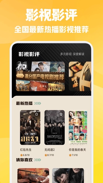 下饭影视播放器