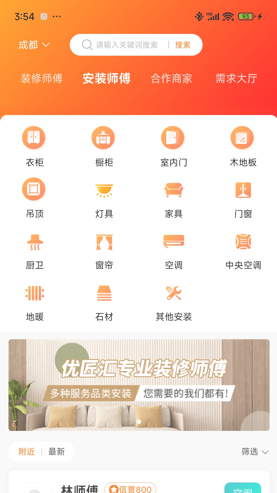 优匠汇