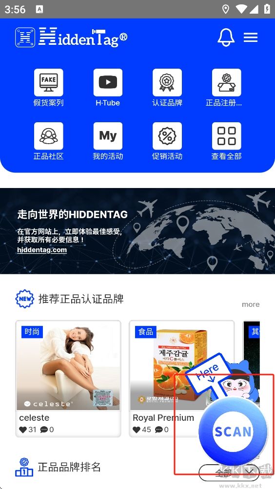 hiddentag正品验证