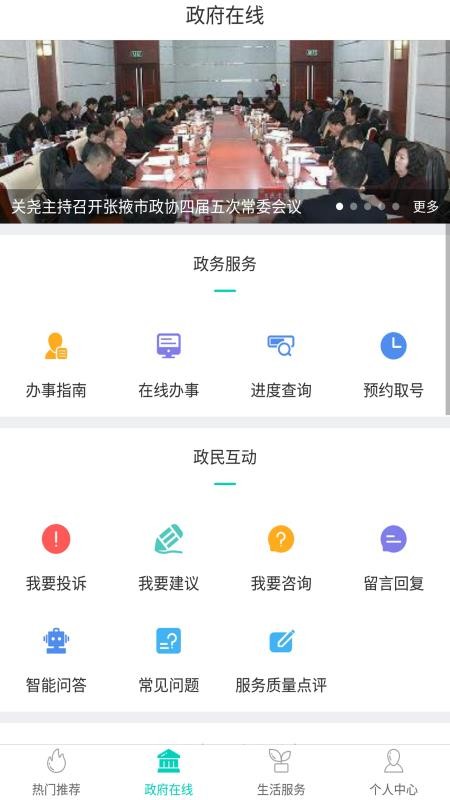 张掖E点通