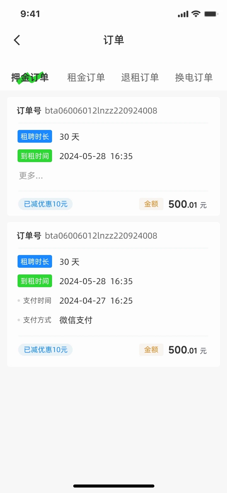 闪充智行