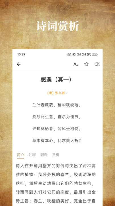 国学典藏