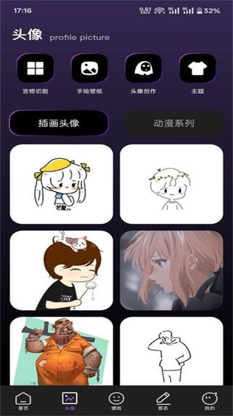 Rainmeter壁纸