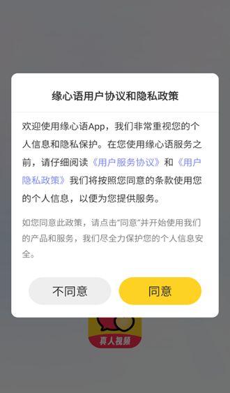 缘心语