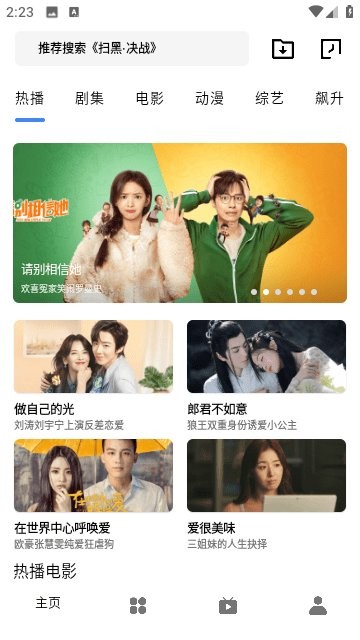 火豹影视