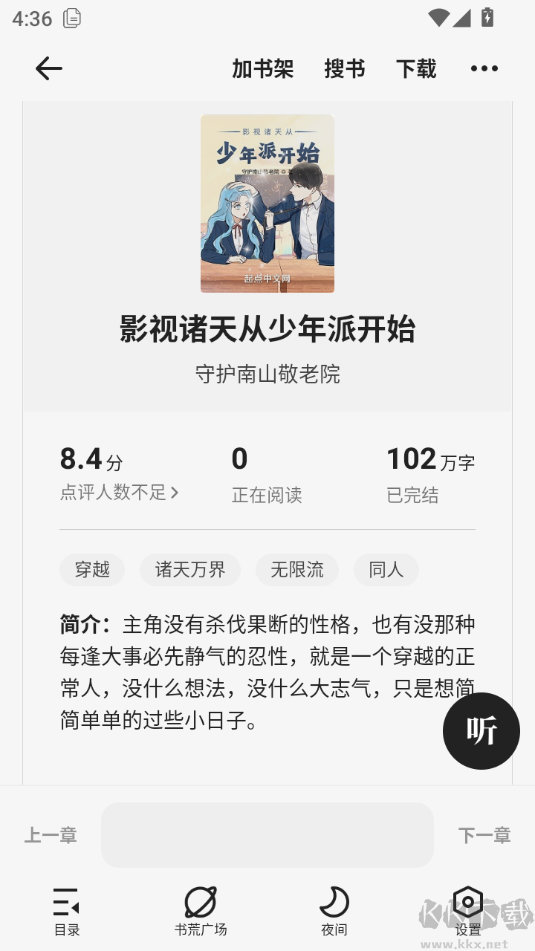 夸克app最新版