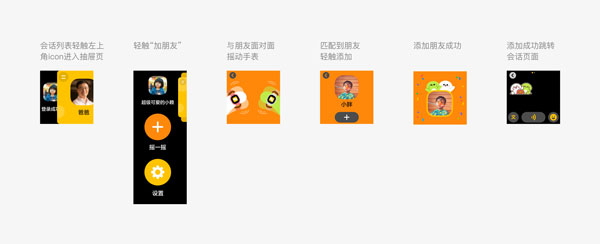 微信儿童手表版官方版