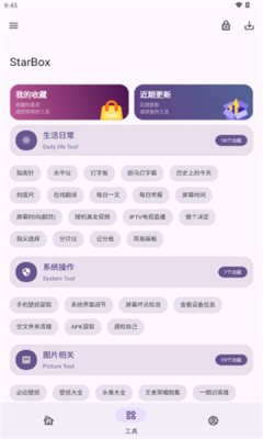 StarBox