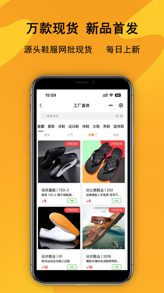 鞋库网