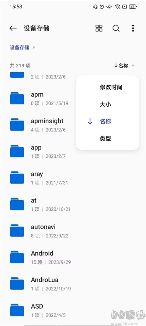 一加文件管理器直装版