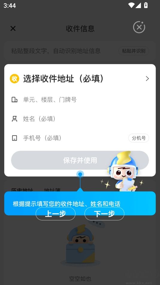 闪送跑腿app官方最新版