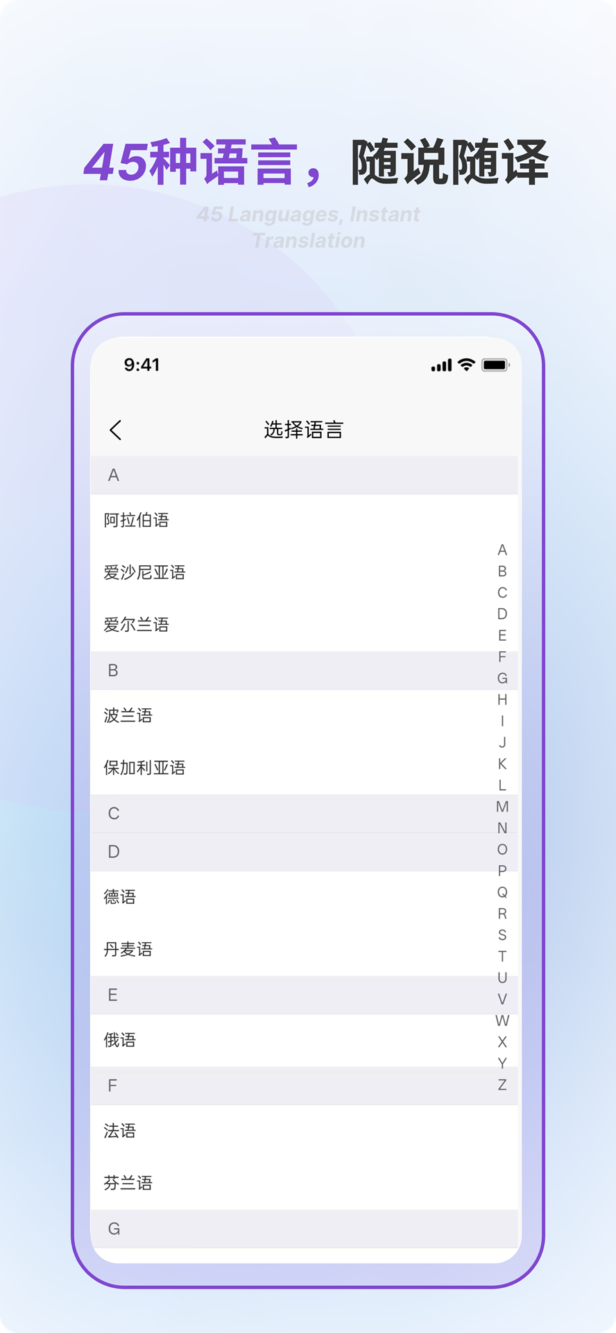 ab翻译官