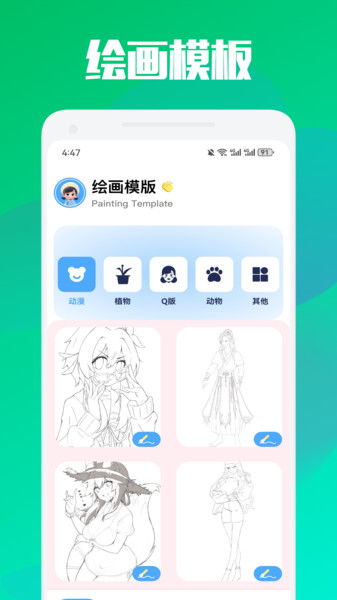 爱漫岛绘画