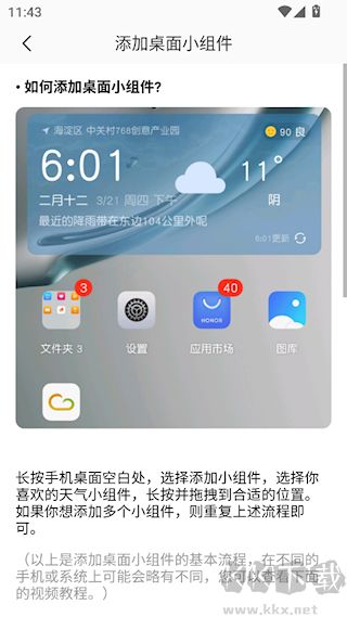 彩云天气最新版